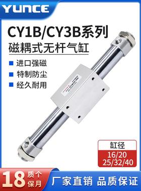 CY3B磁耦无杆气缸/6/15/20/25/32/40/50/63-100-150-200*500X1000