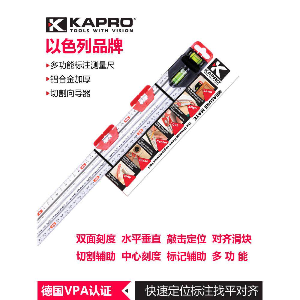 KAPRO开普路313 多功能水平测量广告尺铝合金直尺定位打孔标注DIY