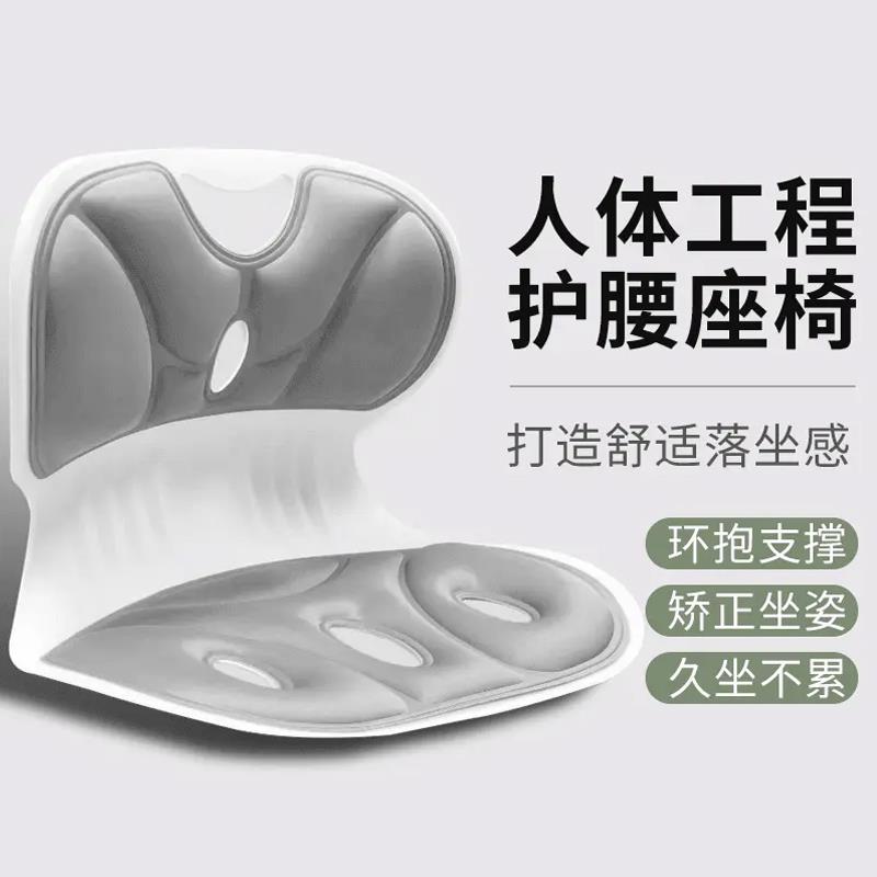 【立减100】护腰坐姿椅久坐腰靠坐垫神器透气人体工学提臀座垫