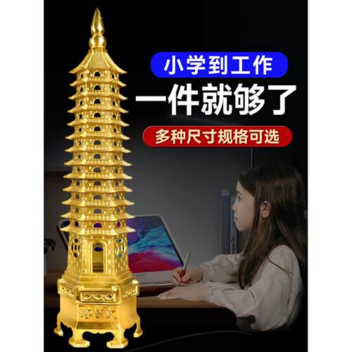 文昌塔纯铜13层9层红木文昌塔9层和13层水晶学生桌饰