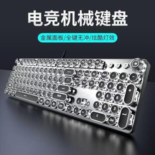 覆古朋克机械键盘滑鼠套组台式笔电游戏电竞专用女生办公