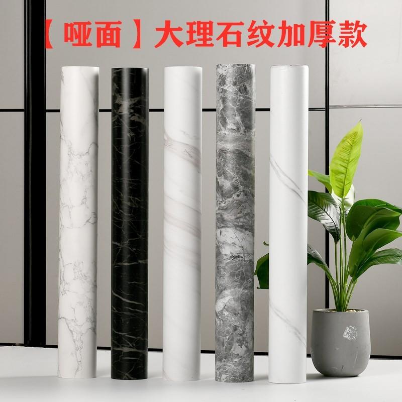加厚哑光大理石纹自粘贴纸厨房台面卫生间墙面防水pvc墙纸展厅