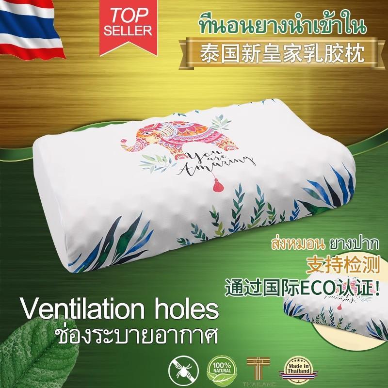 泰国新皇家大象乳胶枕头原装进口乳胶枕头天然橡胶枕护颈助椎睡眠