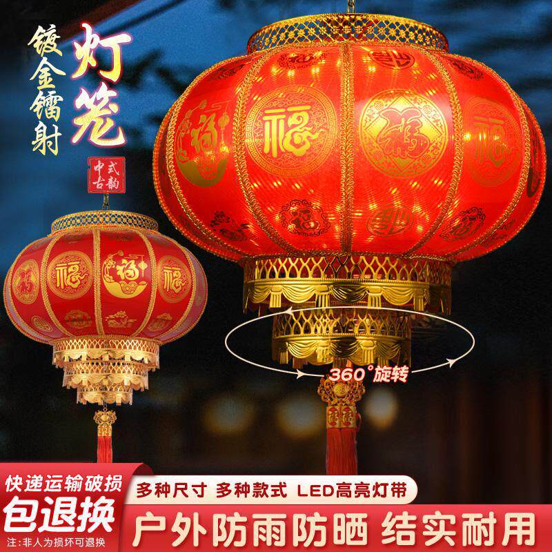 2026新款别墅大门口户外防水阳台防晒旋转过新年乔迁挂饰大红灯笼