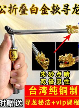 纯铜寻龙尺高精度杨公正品寻龙尺磁场水脉仪折叠辅助罗盘探测棒仗