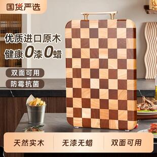 原森太棋盘格菜板实木家用厨师用抗菌防霉切菜板木菜板木砧板案板