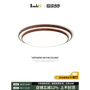 日式 中世纪风格 超薄客厅灯 简约覆古胡桃色 护眼书房卧 吸顶灯