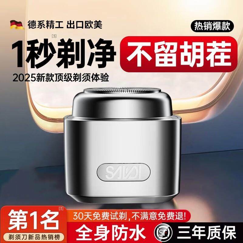 德国小钢砲剃胡刀电动男士2025新款刮胡刀官方正品剃胡可携式送男,个人护理/保健/按摩器材,剃须刀,淘宝优惠券,粉丝福利购,淘宝优惠卷