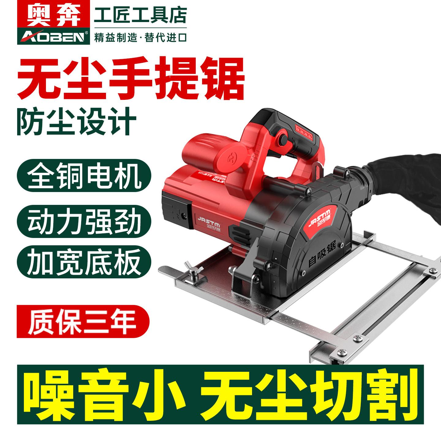 无尘圆锯机木工专用电动手提锯大功率切割机圆盘锯轨道锯倒装电锯