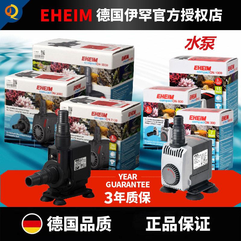伊罕鱼缸水泵精巧精致系列过滤泵淡水海水水族箱上水泵水陆两用泵