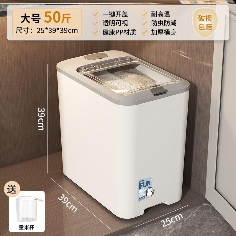 20/30/50斤装米桶家用防虫防潮密封米缸储面粉桶储存罐大容量米箱