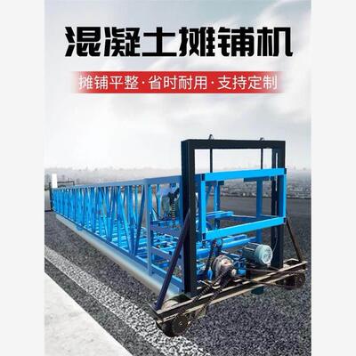 混凝土摊铺机 三辊轴摊铺机桥面整平机隧道排震一体机 路面摊铺机