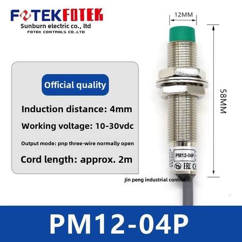 台湾阳明接近开关PM12-04N/08N/12N/20N/30N/40N三线常开传感器