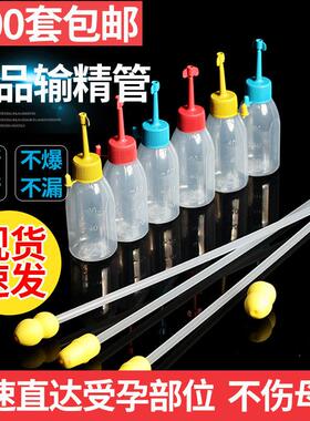 猪用一次性输精管深部深度输精瓶子母猪装种猪精液管人工授精配种