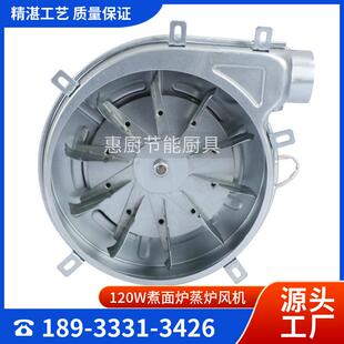 蒸包炉鼓风机商用燃气煮面 面炉汤粉锅蒸炉铜线 线肠粉炉煮面 面