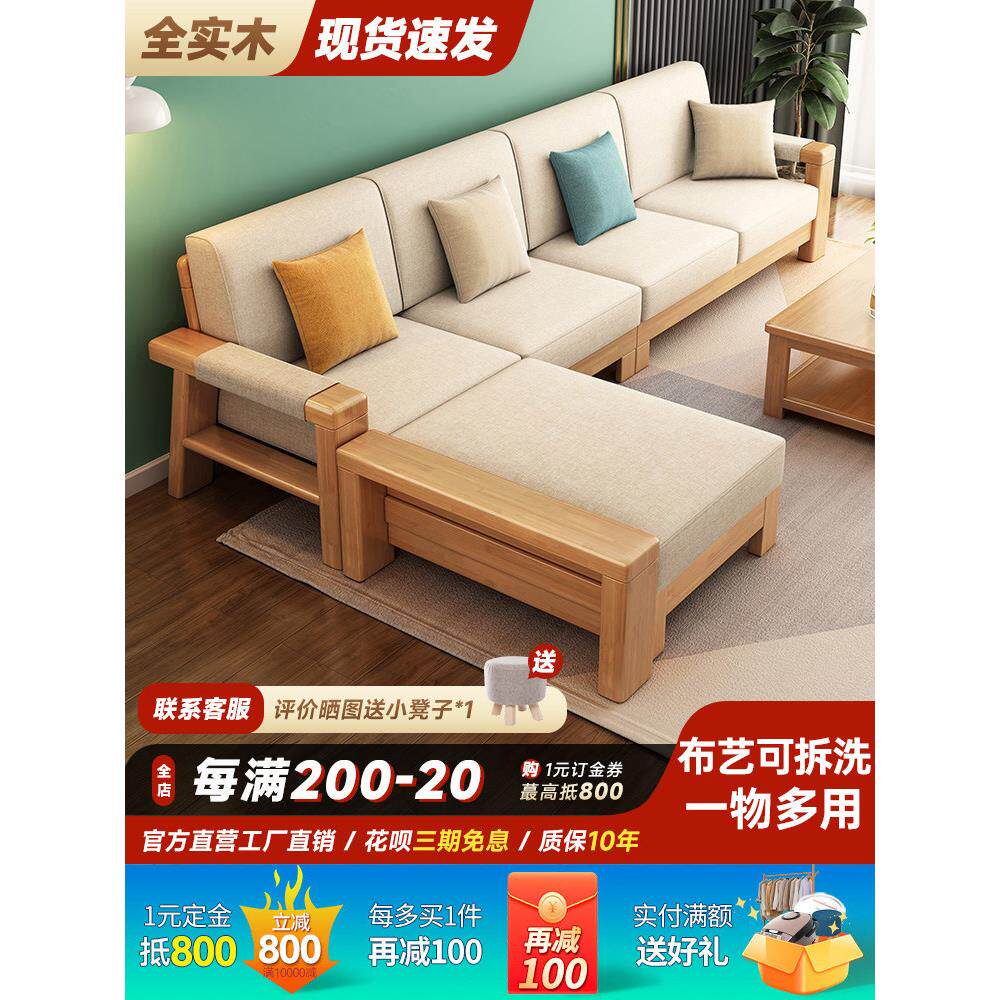 新中式实木沙发床两用客厅全实木小户型组合现代简约原木布艺沙发