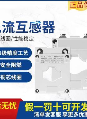 电流互感器交流接触器电流小型BH-0.66 30phi三相交流150/5