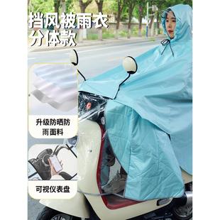 夏季电动车挡风被带雨衣二合一防风防晒防暴雨防水晴雨三用薄款