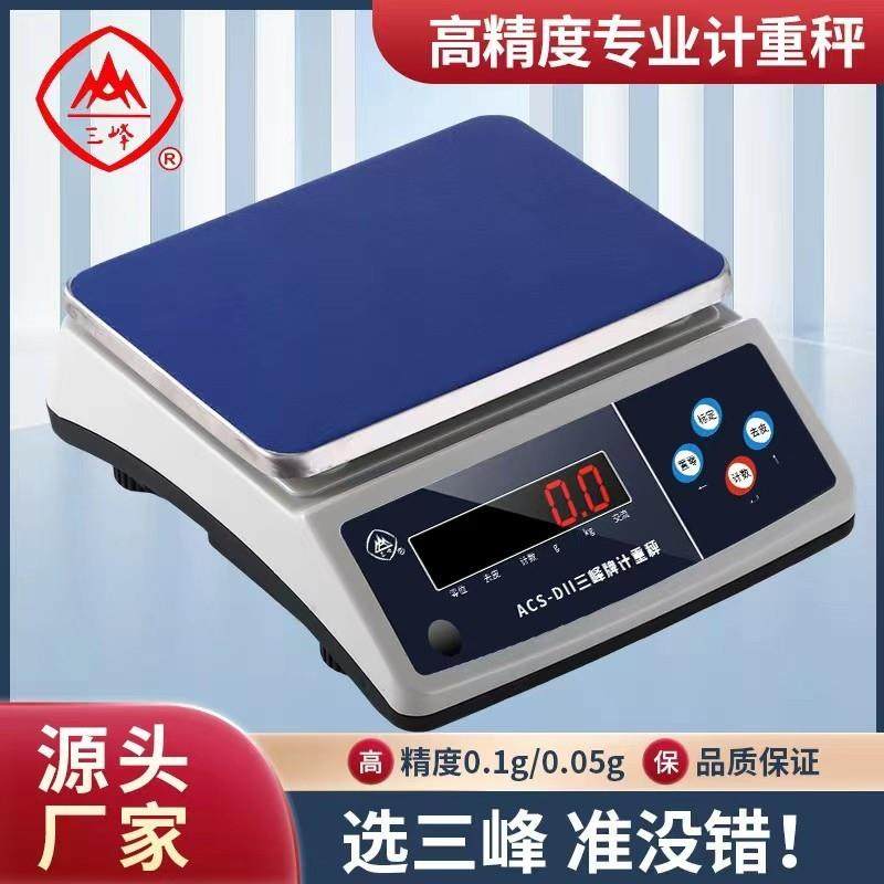 上海三峰牌电子秤ACS-D11计重秤食品秤厨房电子称商用精度称重0.1