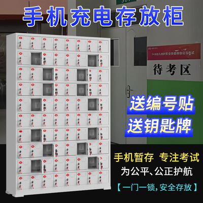 手机存放柜平板充电柜学校考场手机寄存柜带锁员工手机集中保管箱