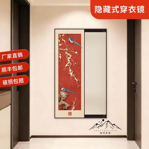 新中式全身镜子装饰画推拉暗藏式翻开门隐形穿衣镜玄关遮挡挂画