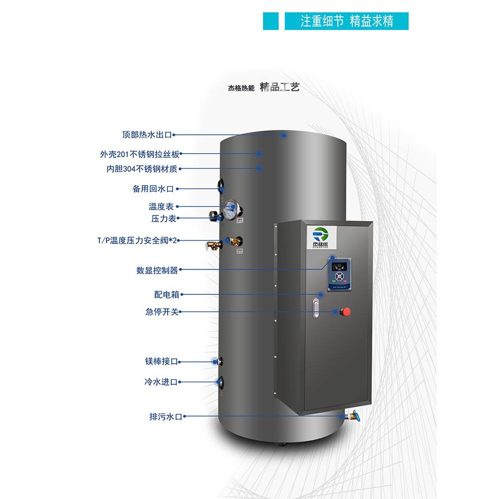 大型商用电热水器锅炉容积式电热水炉落地立式不锈钢电加热工业用