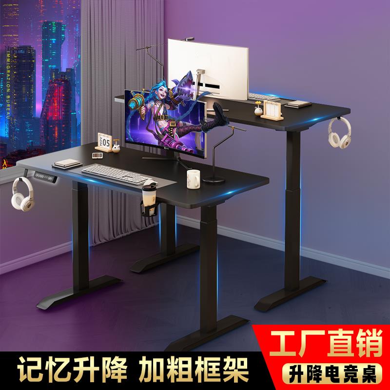 实木电动升降桌电脑桌书桌电竞桌卧室家用智能可升降办公桌工作台