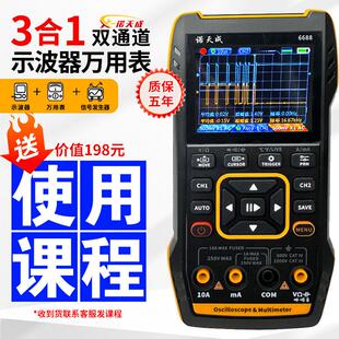 双通道示波器智能万用表信号发生器三合一多功能汽车电子维修套装
