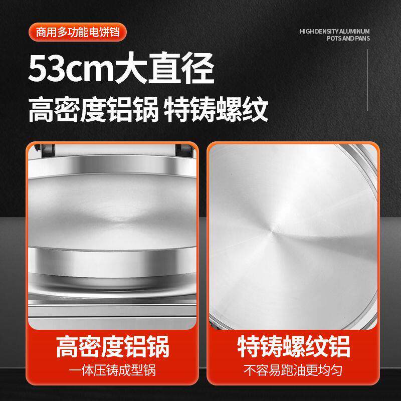 电饼铛商用大型电热酱香烤饼机新款双面加热千层饼煎饼烙饼机器