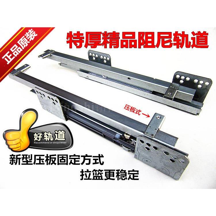 厨房拉篮压板式阻尼轨道侧装缓冲导轨调味篮底装滑轨碗篮滑道加厚