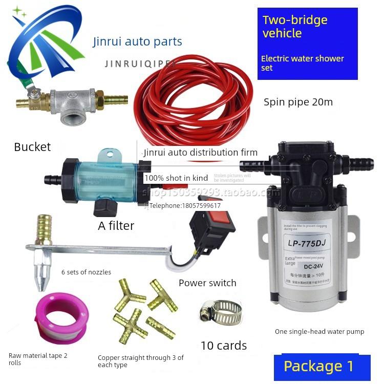 汽车、卡车、挂车电动刹车饮水机成套配件前四后八汽车成套饮水机