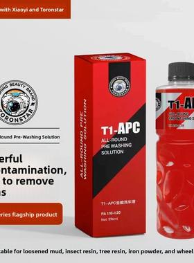 多伦多之星T1-Apc多功能预洗液强力去污和无紫胶擦拭测试脱脂洗车