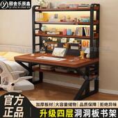 颐舍实木书桌电脑桌家用洞洞板四层书架桌一体组合学生卧室办公桌