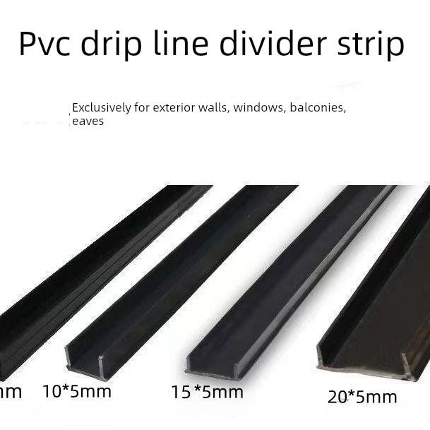 滴线隔断条Pvc外墙抹灰喷漆条u型槽隔断条阳台窗户楼梯止水带条