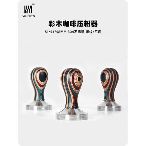 不锈钢咖啡压粉器螺纹木柄压粉锤咖啡机手柄布粉器套装51/53/58mm