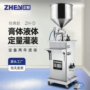 半自动膏体灌装机 酱料蜂蜜定量罐装机 小型气动活塞乳液霜灌装机