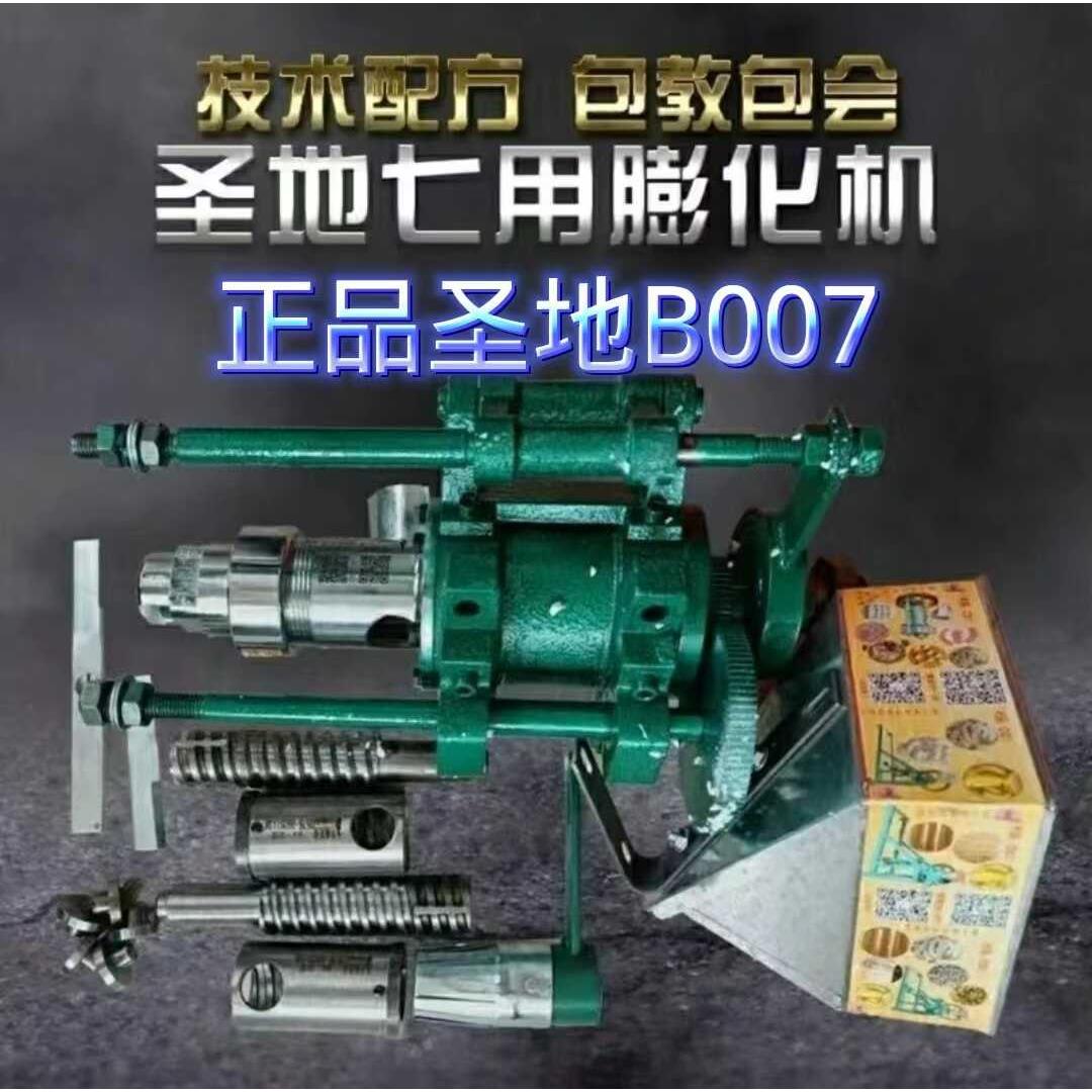 新款圣地B007多功能五谷杂粮膨化机圣地新型大米玉米玉米棒膨化机