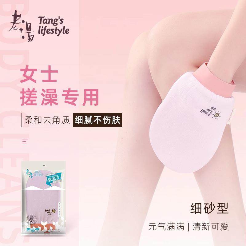日本澡巾搓澡巾女士不伤皮肤细砂手套强力搓泥无痛洗澡巾神器