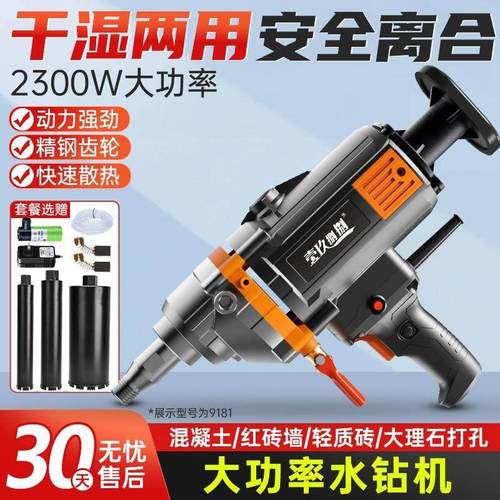 钻孔机手持多功能打孔打洞钻孔空调大功率钻孔机打灰机电动搅拌机