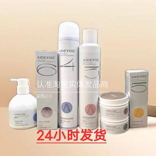 正品爱德优轻漾造型泡沫发蜡香氛喷雾卷发保湿蓬松护卷定型发蜡