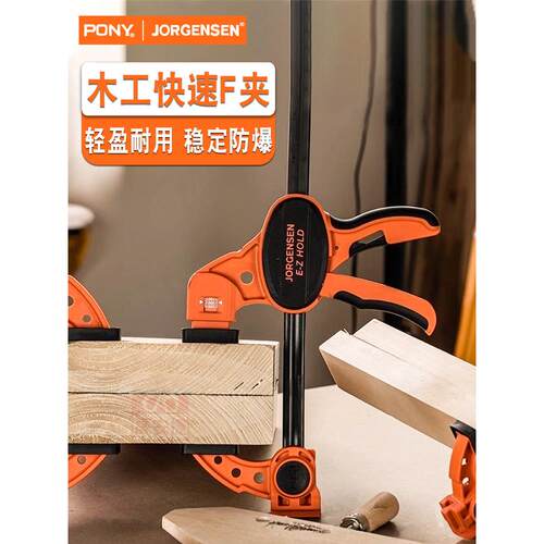 pony快速f夹定位多功能夹紧器延长强力小马夹具木工夹子固定器