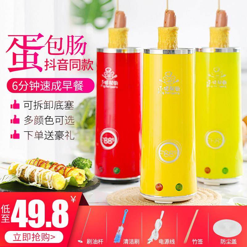 小猪帮厨多功能早餐机蛋包肠机2-3枚煮蛋器快速加热多种颜色可选,厨房电器,煮蛋器/蒸蛋器,淘宝优惠券,粉丝福利购,淘宝优惠卷