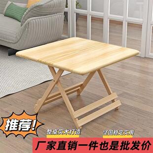 实木折叠桌松木家用小桌子圆方桌写作桌户外摆摊餐桌出租屋用桌子