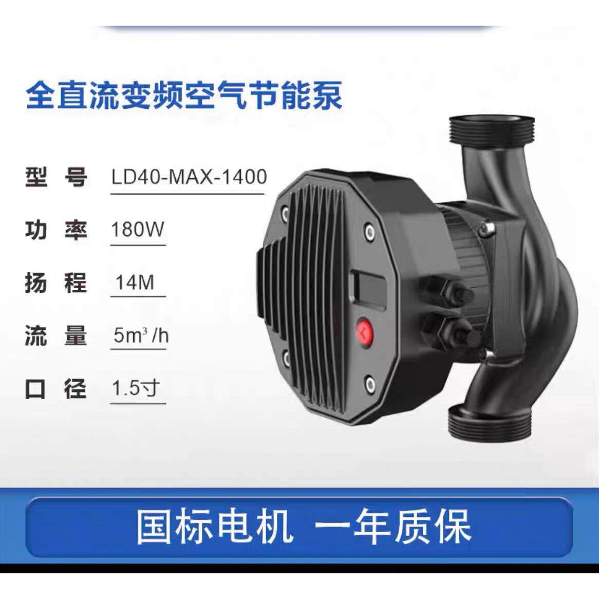 变频暖气循环泵智能地暖温控泵热水回水增压泵屏蔽