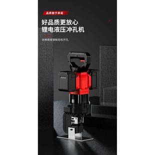 电动小型不锈钢板槽钢角铁开孔打孔新款 锂电液压冲孔机便携充电式