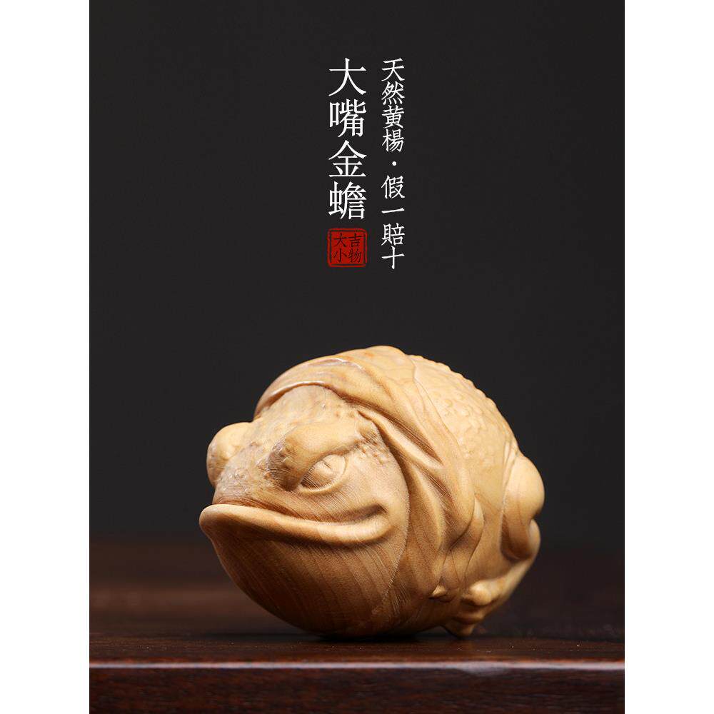 天然小叶黄杨木金蟾蜍饰品,俏皮呱呱福,手柄饰品,可爱丑木雕健