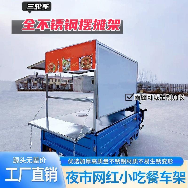 摆摊架小吃车架车厢便携地摊烧烤夜市关东煮烧烤炸串不锈钢摆摊架