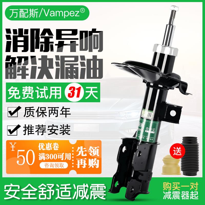 宝骏730机630RC-560前RS610后RM510右310W左530避震360减震器总成