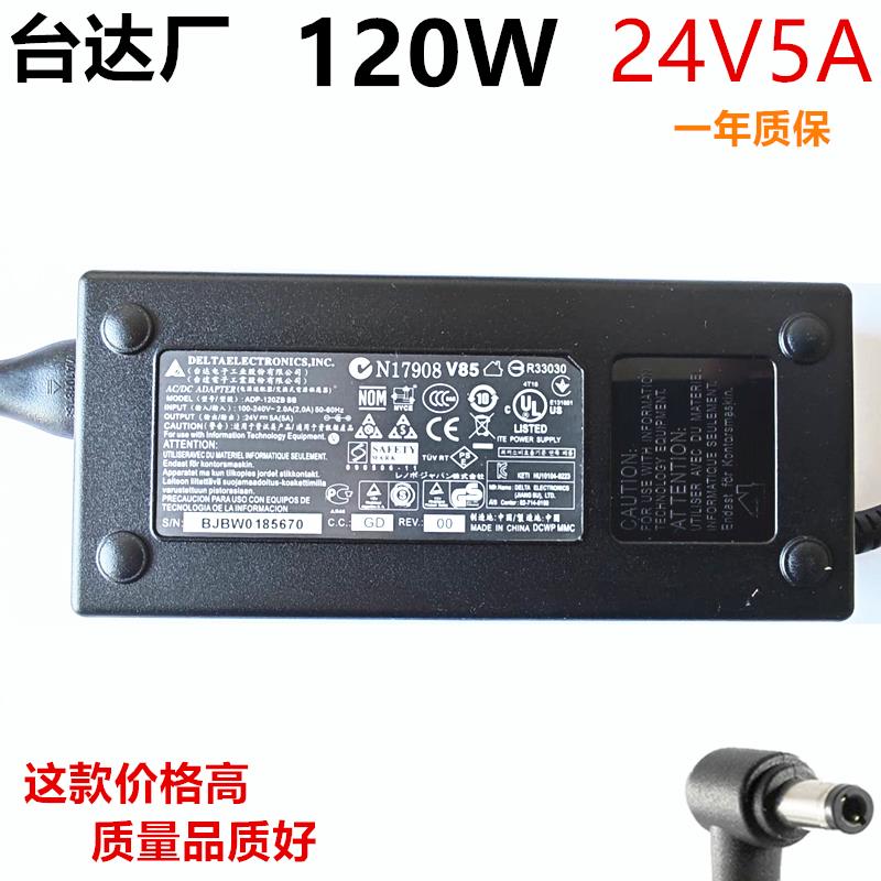 台达24V5A电源适配器24V4A液晶显示器3A2A水泵净水器795电机电源