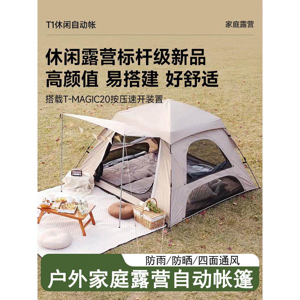 多人速开自动帐篷防雨防晒野餐露营帐 免搭建沙滩遮阳天幕营乐四